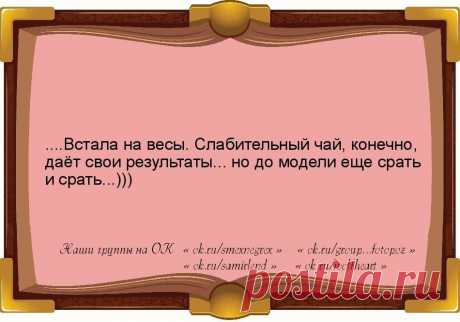 Хочешь похудеть? Спроси меня как!