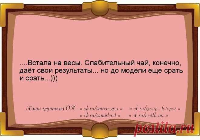Хочешь похудеть? Спроси меня как!