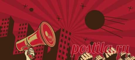 Кажется, что в Советском Союзе не было такой сферы жизни, которая не получила отражение в лозунгах и плакатах. Они призывали соблюдать производственную безопасность и личную гигиену, трудиться, отдыхать, отказываться от вредных привычек. И отлично запоминались, ведь многие звучные фразы остались в памяти людей и через почти 30 лет после распада СССР. Проверьте, как много об этом помните вы.