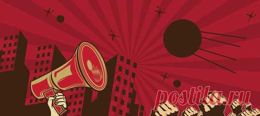 Кажется, что в Советском Союзе не было такой сферы жизни, которая не получила отражение в лозунгах и плакатах. Они призывали соблюдать производственную безопасность и личную гигиену, трудиться, отдыхать, отказываться от вредных привычек. И отлично запоминались, ведь многие звучные фразы остались в памяти людей и через почти 30 лет после распада СССР. Проверьте, как много об этом помните вы.