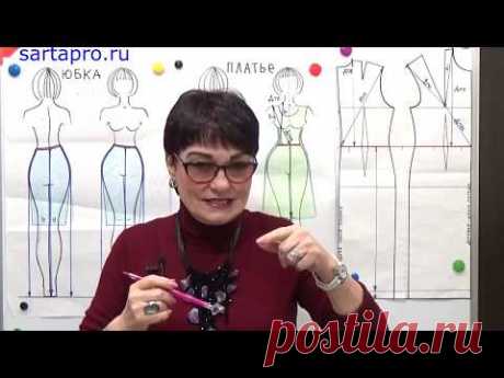 Как снимать мерки ч. 4  Балансные и косые мерки