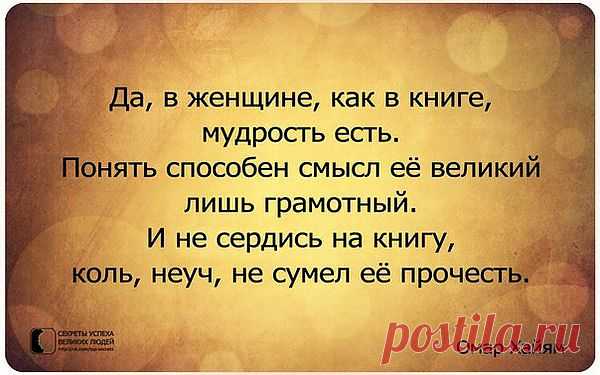 Омар Хайям