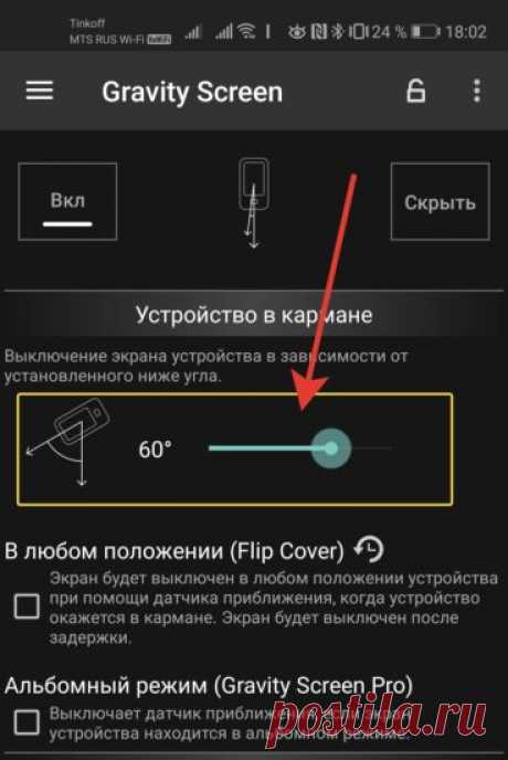 Как я запретил скрытые звонки со своего телефона