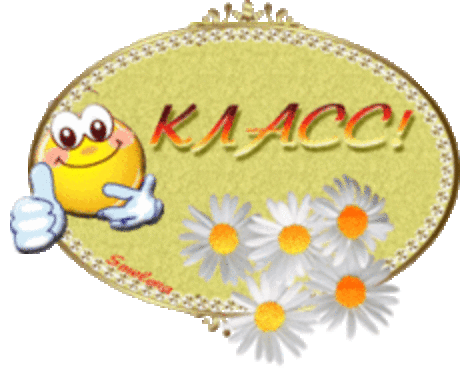 сайт АНИМИРОВАННЫХ НАДПИСЕЙ.