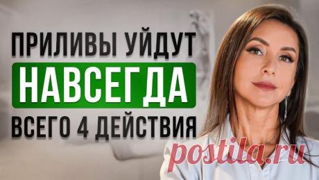 Забота о женском здоровье без заместительной гормональной терапии