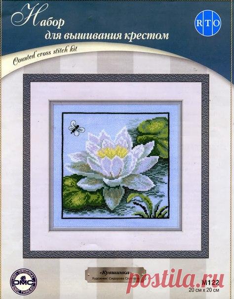 Вышивка крестом Кувшинка. Вышивка цветы схемы скачать |