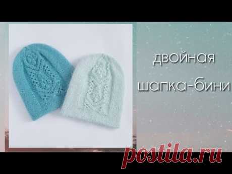 Двойная шапка бини  с красивым японским  узором -  будет радовать вас в прохладные зимние деньки. 
Шапка вяжется из пряжи Пуха норки (китайский аналог ангоры).