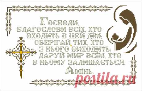схемы вышивки крестом религия мусульманство: 14 тыс изображений найдено в Яндекс.Картинках