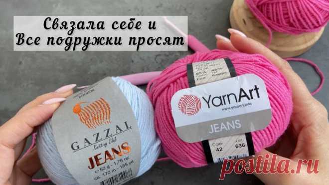 ВЯЖУ ПО 3 ШТУКИ В ДЕНЬ! ДЛЯ СЕБЯ И НА ПОДАРОК! | Рукоделия от Оксаны | Яндекс Дзен
