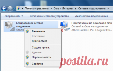 Как включить вайфай на ноутбуке acer - Мир компьютерных инноваций