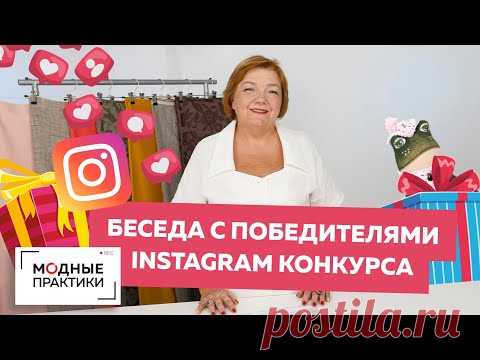 Беседуем с победителями конкурса историй в Instagram. Три победителя - три невероятных таланта!