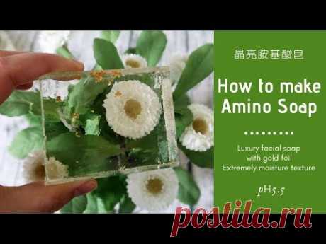 大約一個月前有外國皂友留言詢問我「胺基酸皂」的製作，他應該是用了翻譯軟體用中文留言讓我印象很深刻，完全被他的誠意感動就來一鍋吧！ 「胺基酸皂」跟我們常做的冷製皂非常不同，成品的pH5.5是非常適合用來洗顏的弱酸性，泡沫豐盈溫和洗感超棒的。 Few months ago, I got a message askin...
