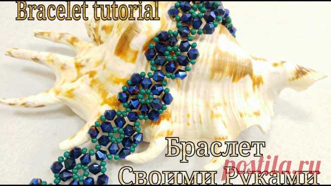 Браслет из Бисера и Бусин Мастер Класс / Как сделать браслет из бисера / bead bracelet tutorial Instagram https://www.instagram.com/tanyaskliar/ Биконусы http://ali.pub/2gum3q Застежка Тибетская http://ali.pub/2ljieb Miyuki Delica http://ali.pub/3tq6k1 ...