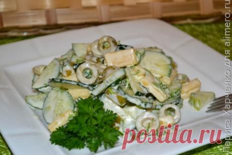 Салат с огурцом, сыром и оливками