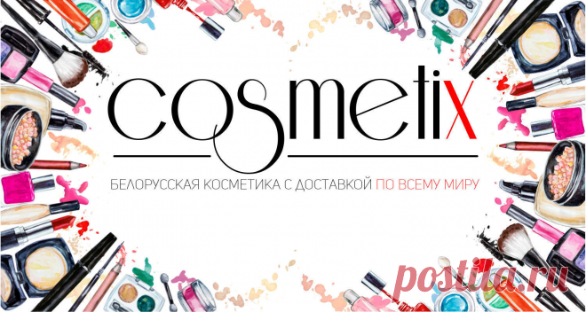 Купить скраб, эксфолиант, пилинг для лица по лучшей цене | Отзывы Белорусские скрабы, пилинги, эксфолианты для лица. Низкие цены. Белорусская косметика от производителя с доставкой по всему миру прямо из Беларуси.