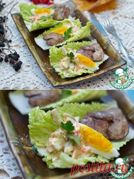 Закуска с куриной печенкой - кулинарный рецепт