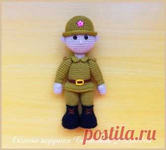 Солдат амигуруми. Схемы и описания для вязания игрушек крючком! Бесплатный мастер-класс от Светланы Лютовой по вязанию куклы солдата крючком. Высота вязаного солдатика примерно 16,5 см. Для изготовления куклы военн…