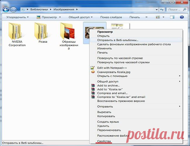 Скрытые файлы в Windows 7 | Полезные советы, программы и сервисы интернета