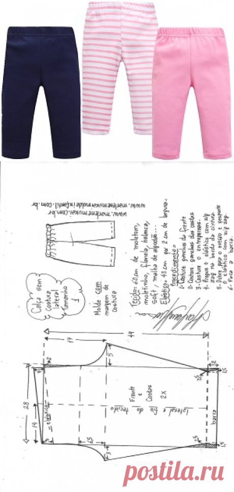 Брюки без бокового шва - Своими руками - Марлен Мукай - детская выкройка