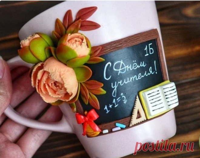 У каждого в доме полно пустых без форменных кружек, бокалов и чашек, они как правило сделаны в одном цвете, а взяв в руки полимерную глину и кусочек творчества...