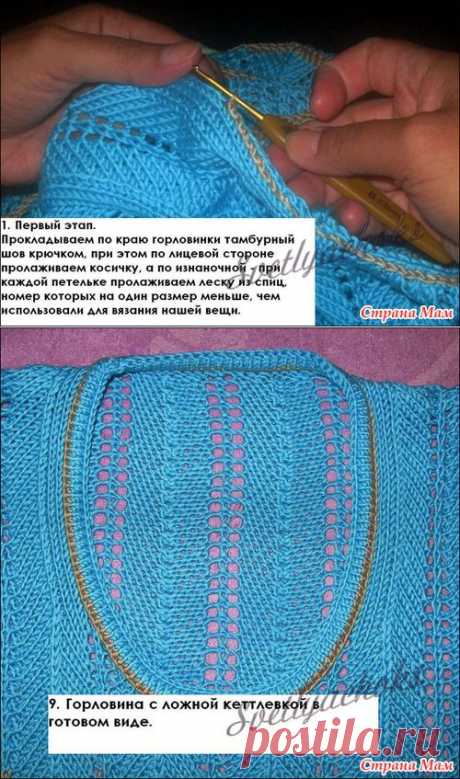 Как красиво обработать горловину без кетлевки - Вязание - Страна Мам
