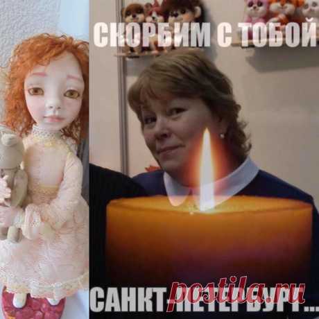 Ирина Медянцева. Она делала кукол - и погибла в метро, закрыв собою дочь...