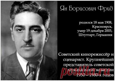 Музыкальные фильмы Яна Фрида