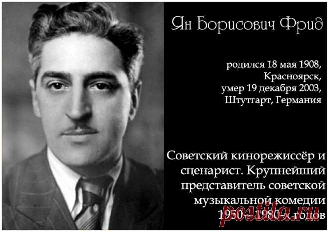 Музыкальные фильмы Яна Фрида