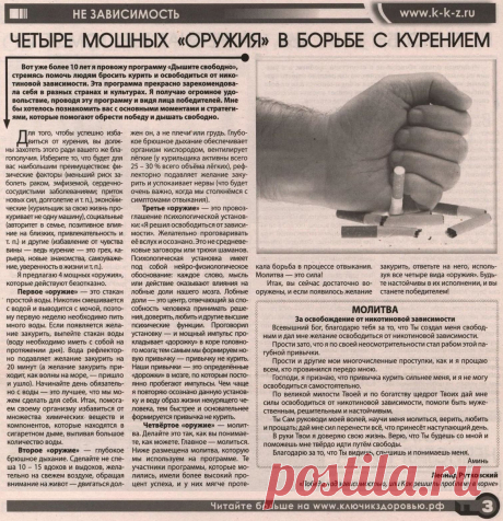 4 мощных оружия в борьбе с курением