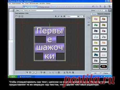 Pinnacle Studio Видеосамоучитель.( 22 урока ) / Pinnacle Studio / Pinme.ru / Людмила Гультяева