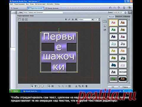 Pinnacle Studio Видеосамоучитель.( 22 урока ) / Pinnacle Studio / Pinme.ru / Людмила Гультяева
