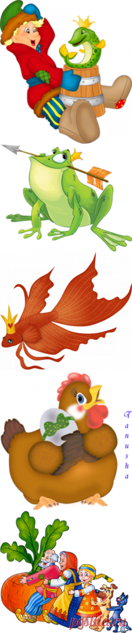 Известные сказки - Мультяшки наши - Кира-скрап - клипарт и рамки на прозрачном фоне