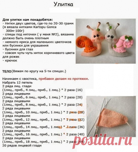 Игрушки крючком с описанием и схемами: красивые, большие, прикольные, для начинающих, выкройки, профессиональное вязание амигуруми