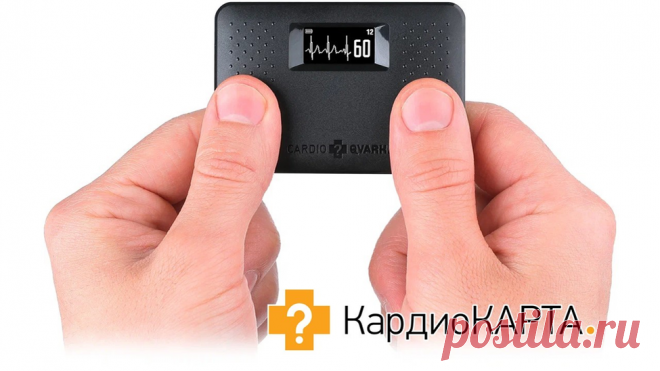 Аритмия — новая жизнь со старыми проблемами! | КардиоКАРТА | Кардиология | Дзен