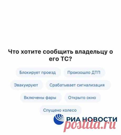 Опция отправки анонимного сообщения владельцу автомобиля появилась на «Госуслугах» https://www.seoded.com/2025/02/avtomessendger.html