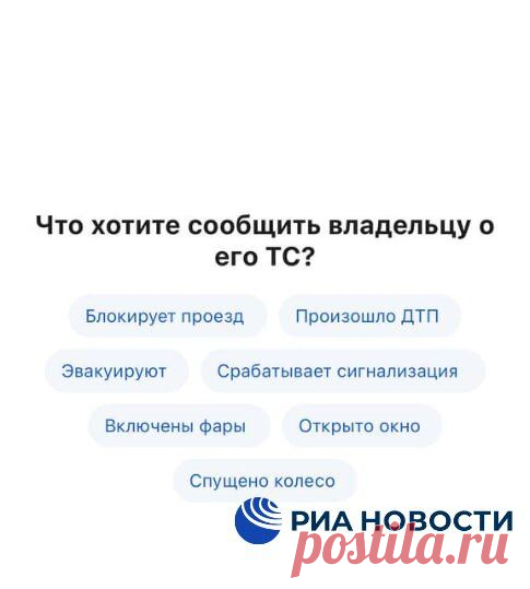 Опция отправки анонимного сообщения владельцу автомобиля появилась на «Госуслугах» http://www.seoded.com/2025/02/avtomessendger.html