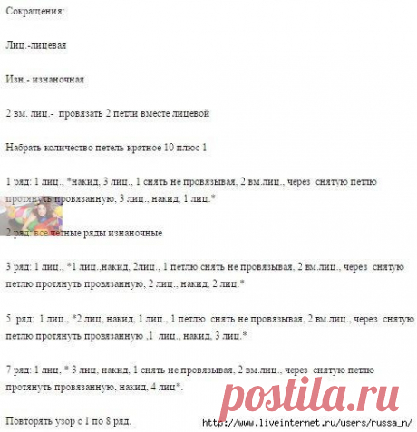 ВЯЗАНИЕ