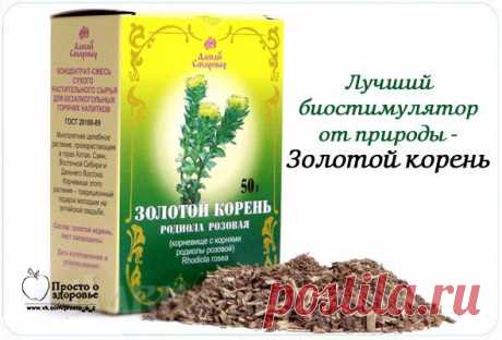 Один из лучших биостимуляторов от природы.