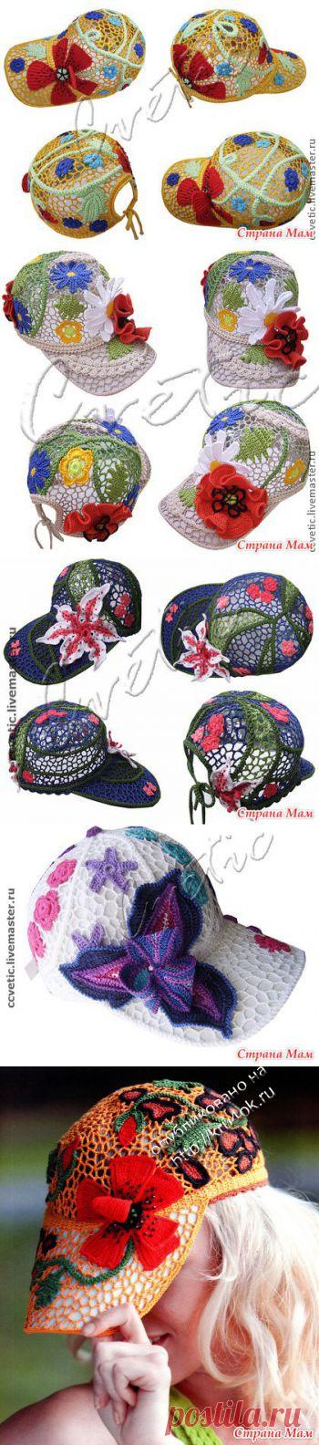 АЖУРНЫЕ КЕПКИ