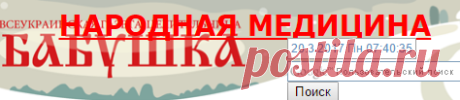 Стареть мозгу не давайте, мозг работать заставляйте : другое : Нервная система : Газета Бабушка - Народная медицина и народные средства : Всеукраинская газета-целительница