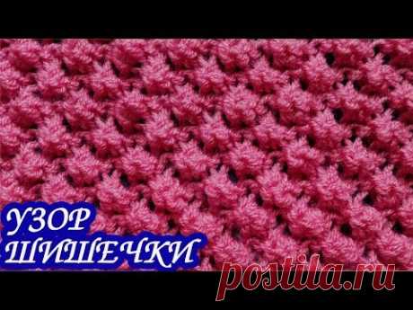 Узор шишечки букле спицами вязание спицами