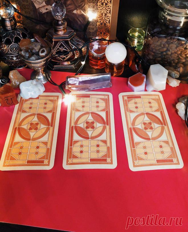 Расклад — Для чего настало время
Собственное фото автора. Выбор карты Собственное фото автора. Выбор карты Экспресс расклад Таро, который даст возможность приподнять завесу тайны и узнать будущие события. Выбираем карту из представленных выше и смотрим ответ карт. « Собственное фото автора Собственное фото автора Карта 1 — Смерть Для ваш настало время отпустить прошлое и пережить трансформацию. Начать новую, обновленную […]
Читай дальше на сайте. Жми подробнее ➡