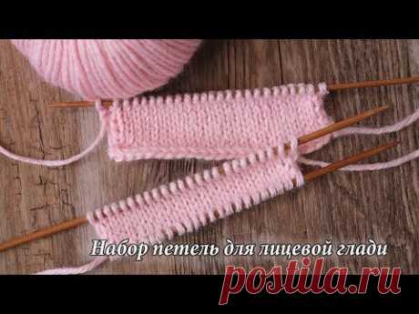 Как набрать петли с красивой кромкой – косичкой, гладь не скручивается