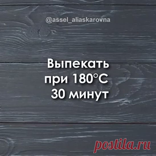 Бомбическая рыбка без жарки ( рецепт )