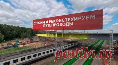 Собянин: в Москве появится 14 новых путепроводов. Мэр Москвы Сергей Собянин рассказал, что в столице построят 14 новых путепроводов через железнодорожные пути. Читать далее