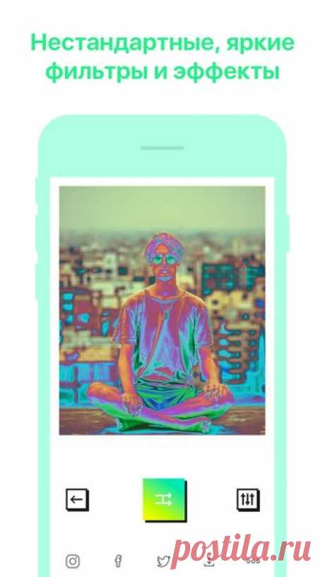 [Sale-iPhone] Ultrapop Infinite Специальная версия популярного приложения Ultrapop, Ultrapop Infinite - бесконечный источник ярких фото эффектов и фильтров! Всего одно нажатие - и ваше изображение моментально преображается, превращаясь в настоящий шедевр цифрового искусства! 149 руб. -&gt; 75 руб. Ссылка: ====================== #app_store #распродажа@app_4u