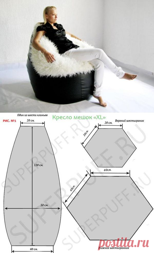 Кресло-мешок - писк мебельной моды + БОНУС! МК