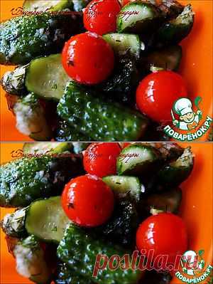 "Быстрые" малосольные огурцы и помидоры - кулинарный рецепт