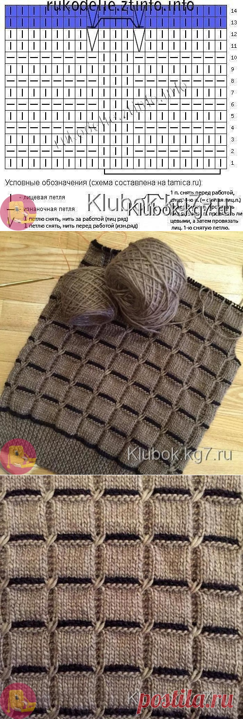 Очень красивый узор для свитера или кардигана или уютного пледа — Сделай сам, идеи для творчества - DIY Ideas