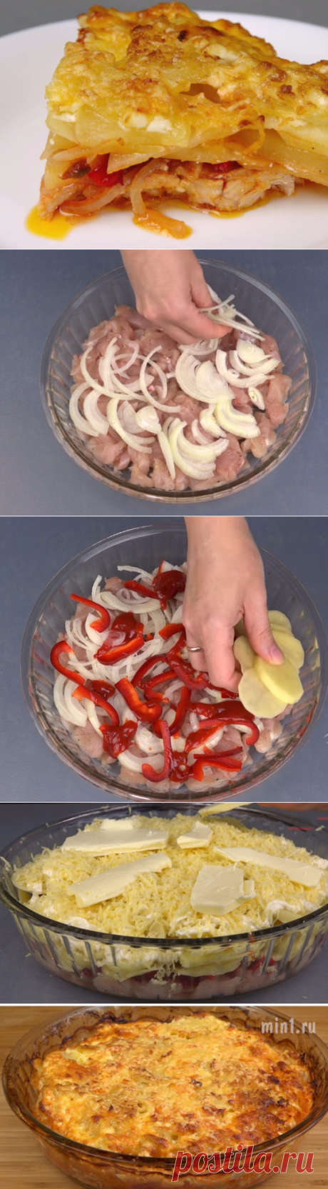 Картофель по-королевски с куриным филе. Просто и очень вкусно!.